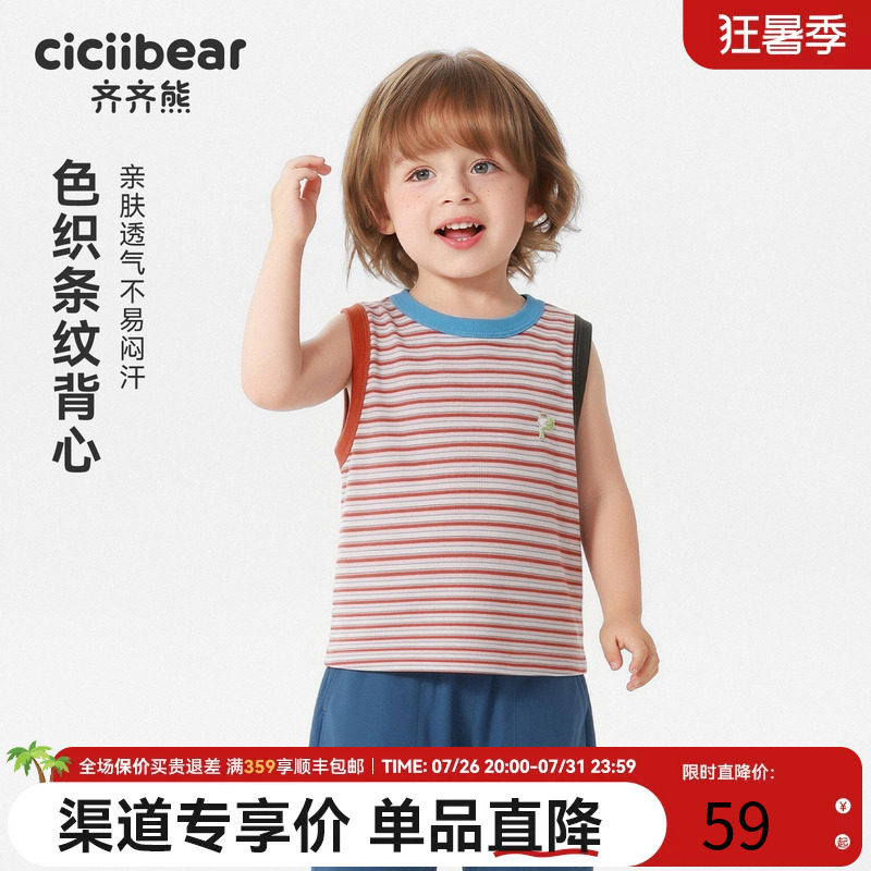 齐齐熊宝宝夏季背心男童无袖