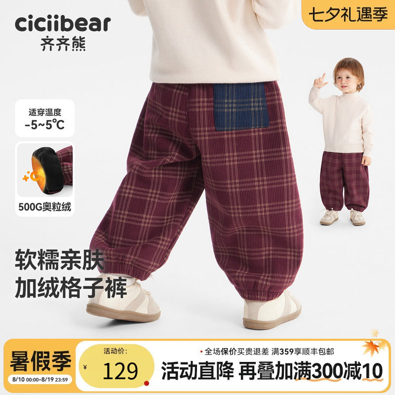 齐齐熊儿童加绒格子裤冬款保暖