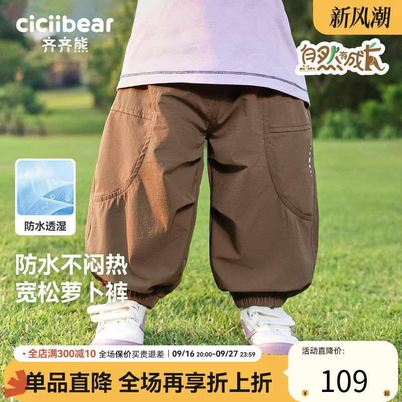 齐齐熊宝宝工装梭织裤防水春款