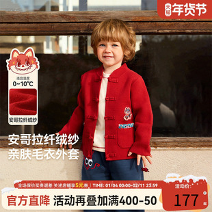 【新中式拜年服】齐齐熊男宝宝毛衣开衫儿童新年红色外套男童上衣