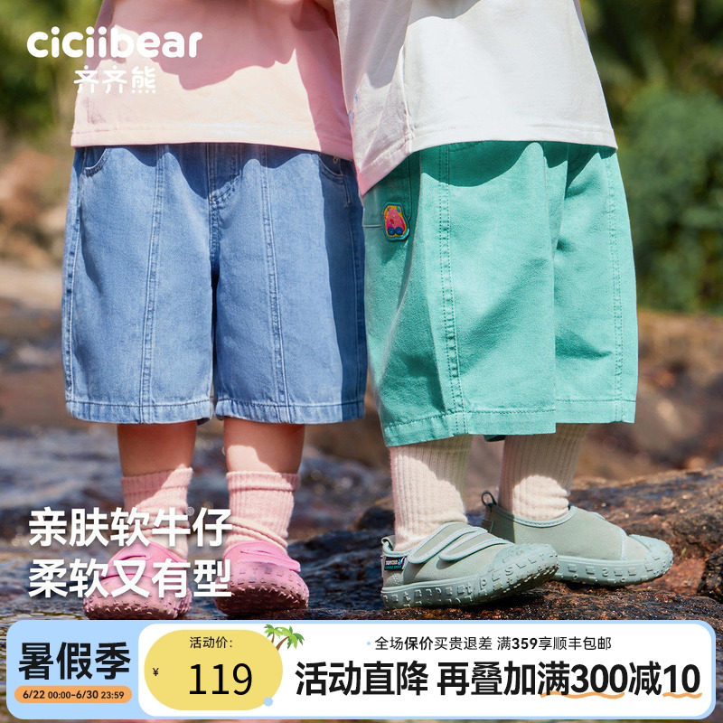 齐齐熊宝宝彩色牛仔裤中裤夏款