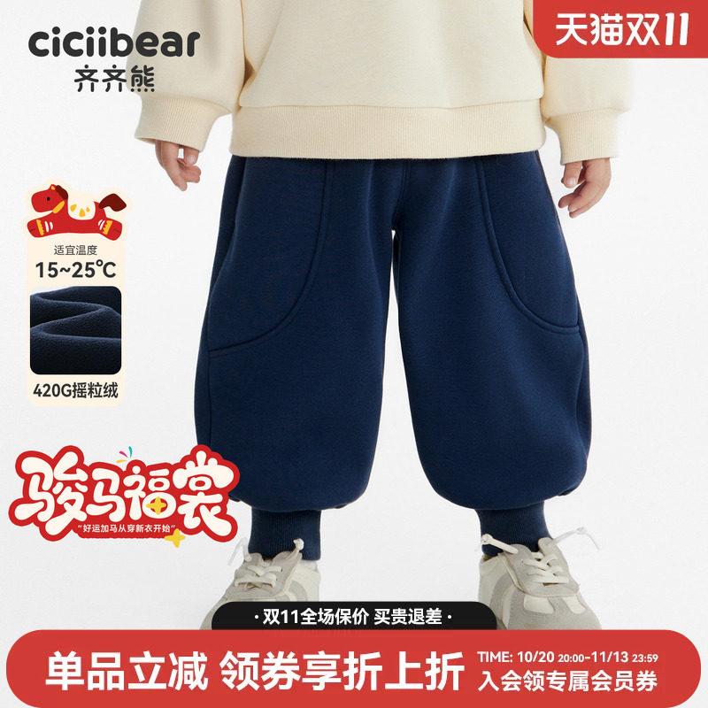 齐齐熊宝宝280G摇粒绒卫裤保暖