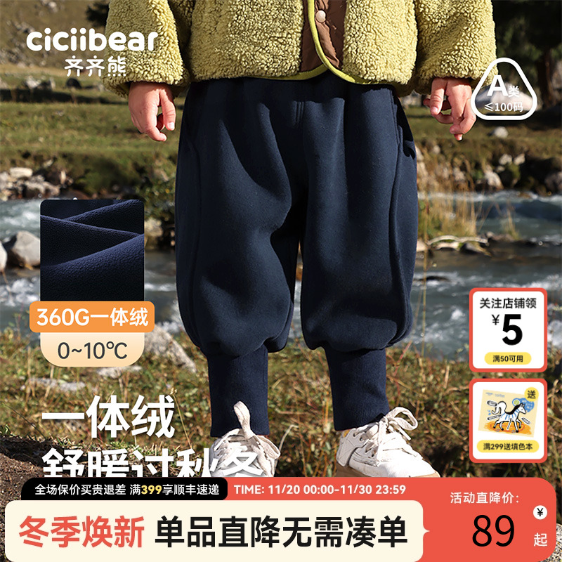 齐齐熊秋冬季加绒裤子