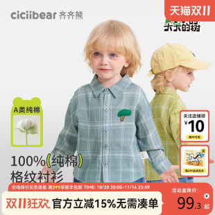 衬衣2025新款 男童春季 齐齐熊宝宝格子衬衫 儿童格纹A类春装 纯棉