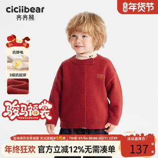 [骏马福裳羊毛衫]齐齐熊宝宝毛衣开衫冬款男童外套儿童拜年服新年
