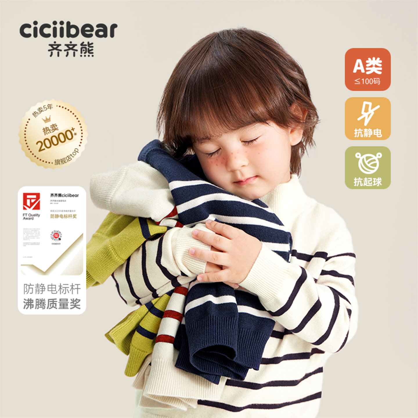 齐齐熊宝宝毛衣冬款针织衫男童条纹打底衫新年红色半高领毛线上衣