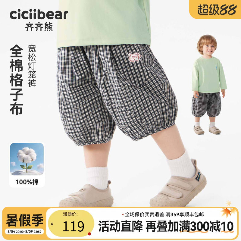 [纯棉透气]齐齐熊宝宝裤子夏装