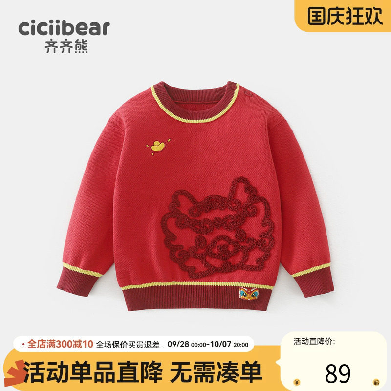 齐齐熊宝宝秋冬季圆领毛衣