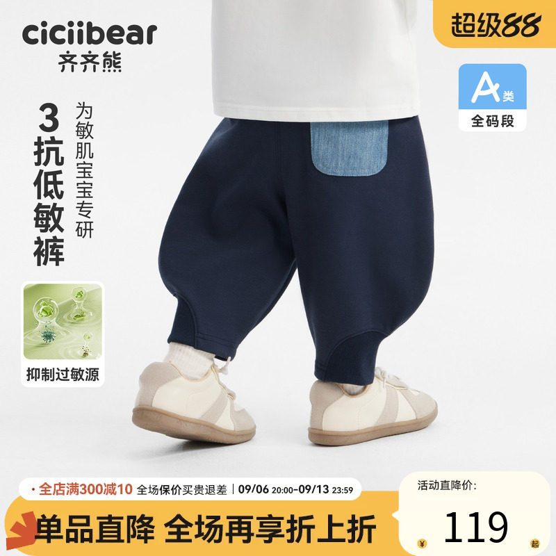 齐齐熊宝宝裤子春秋款男童针织裤