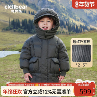 [白鹅绒]齐齐熊男童羽绒服冬季加厚儿童长款保暖外套宝宝三防上衣