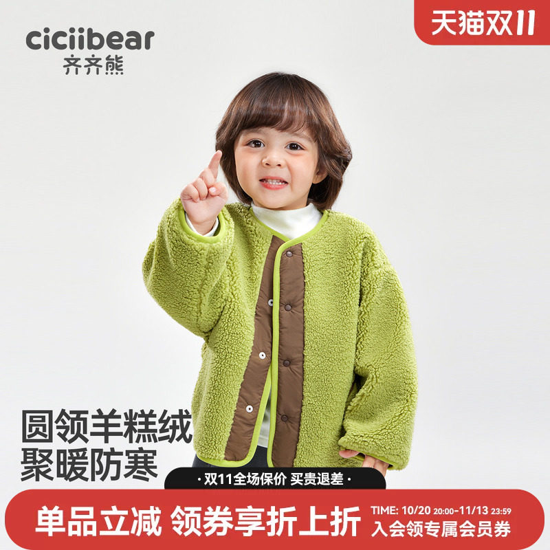 齐齐熊宝宝外套毛绒秋季
