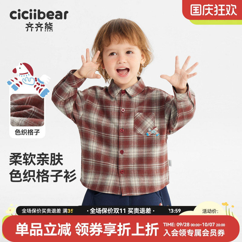 齐齐熊宝宝红色格子衬衫男童外套
