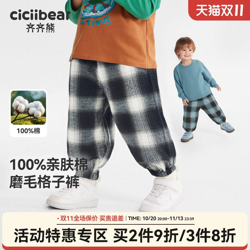 [纯棉格子裤]齐齐熊男童裤子