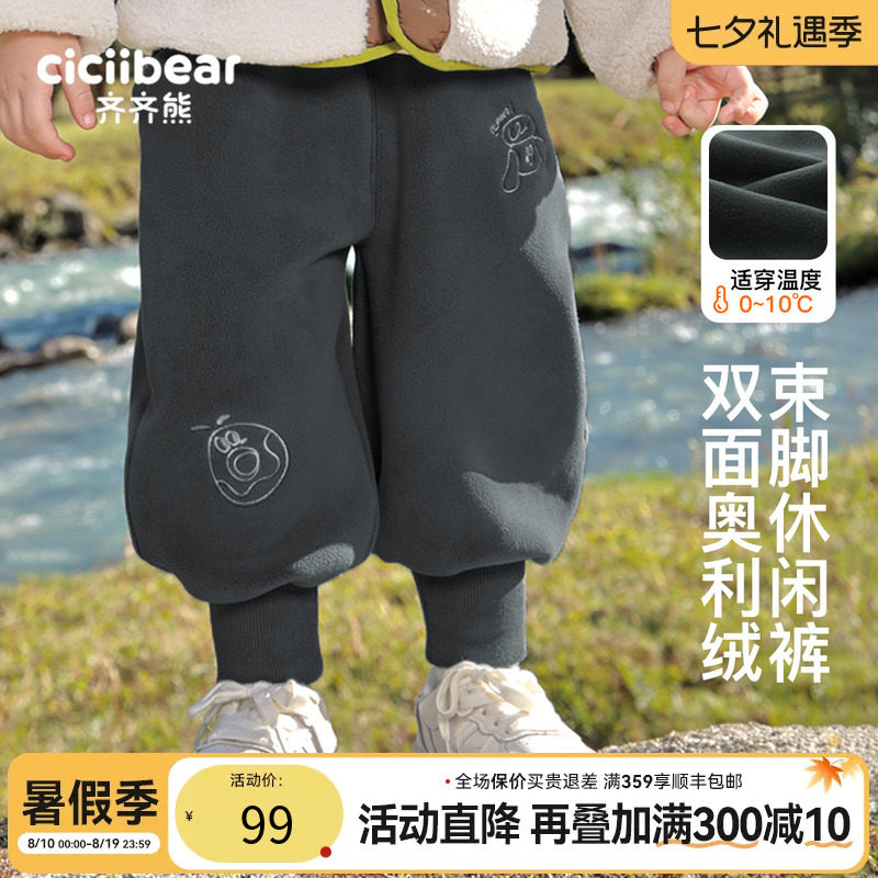 宝宝秋冬季加绒卫裤齐齐熊