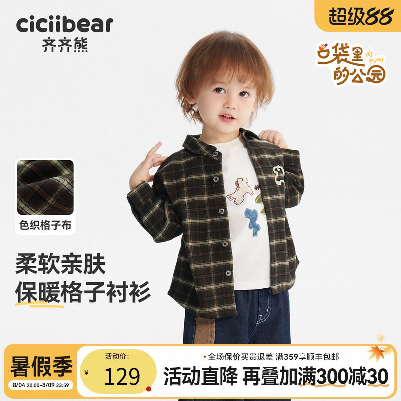 男童格子衬衫秋季宝宝衬衣外套