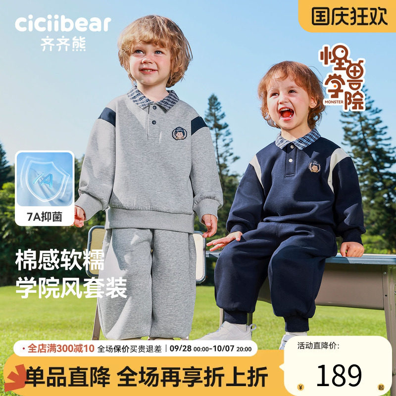 齐齐熊宝宝套装学院风polo领春款