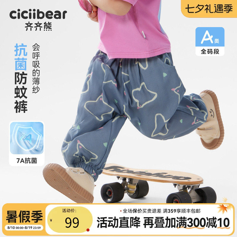 齐齐熊宝宝夏季满印防蚊裤