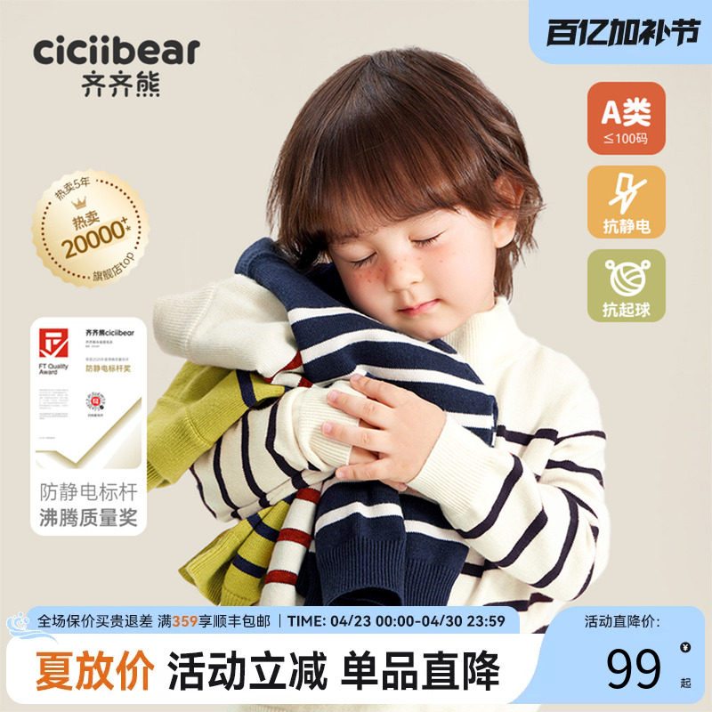 齐齐熊宝宝毛衣冬款针织衫男童条纹打底衫新年红色半高领毛线上衣