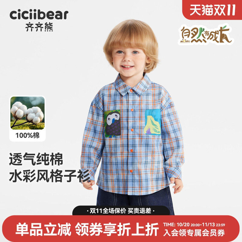 齐齐熊宝宝纯棉水彩格子衬衫春款