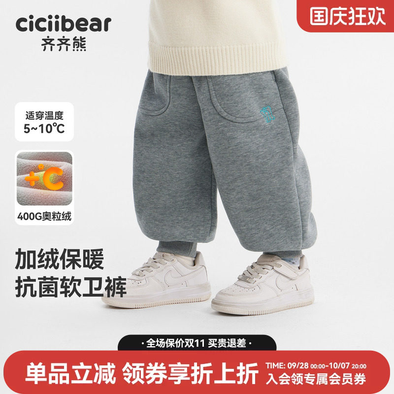 齐齐熊男童裤子休闲裤加绒秋冬款