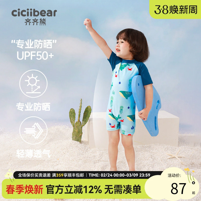 齐齐熊儿童连体泳衣新款男童分体泳装透气宝宝游泳衣女童防晒衣服