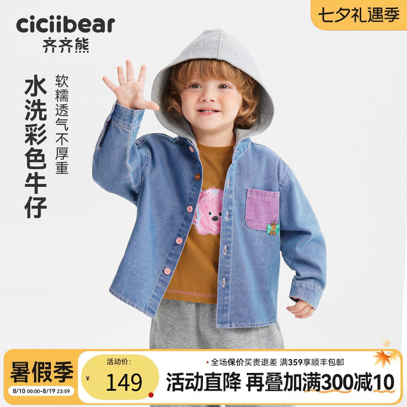 齐齐熊宝宝衬衫春秋款男童牛仔衫