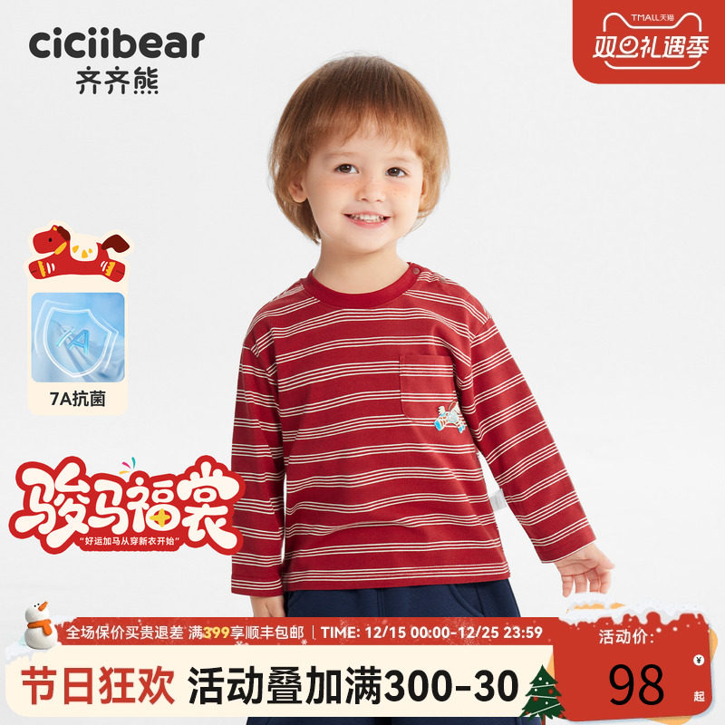 [骏马福裳抗菌]齐齐熊宝宝打底衫冬款男童t恤长袖条纹儿童新年服