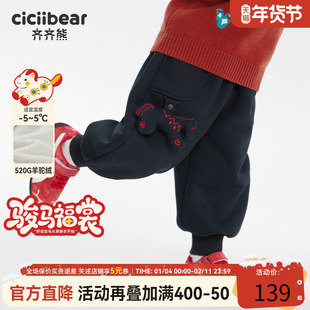 [骏马福裳520G]齐齐熊宝宝裤子加绒加厚冬款新年服男女童儿童卫裤