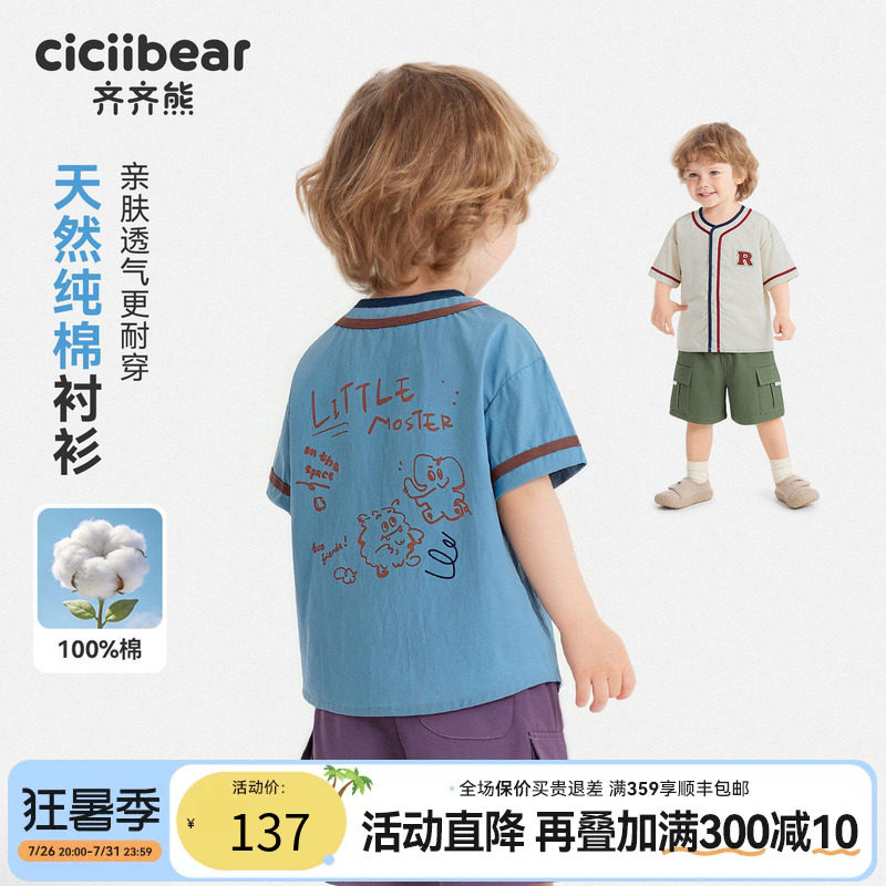 齐齐熊宝宝短袖衬衫夏季休闲