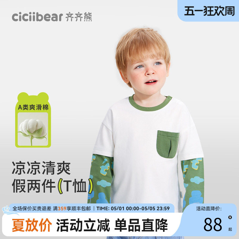 [纯棉透气]齐齐熊宝宝假两件t恤长袖男童春秋款拼接体恤儿童上衣