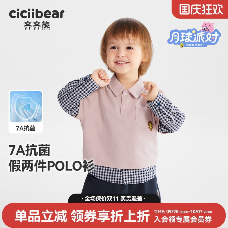 齐齐熊宝宝假两件polo衫T恤春款