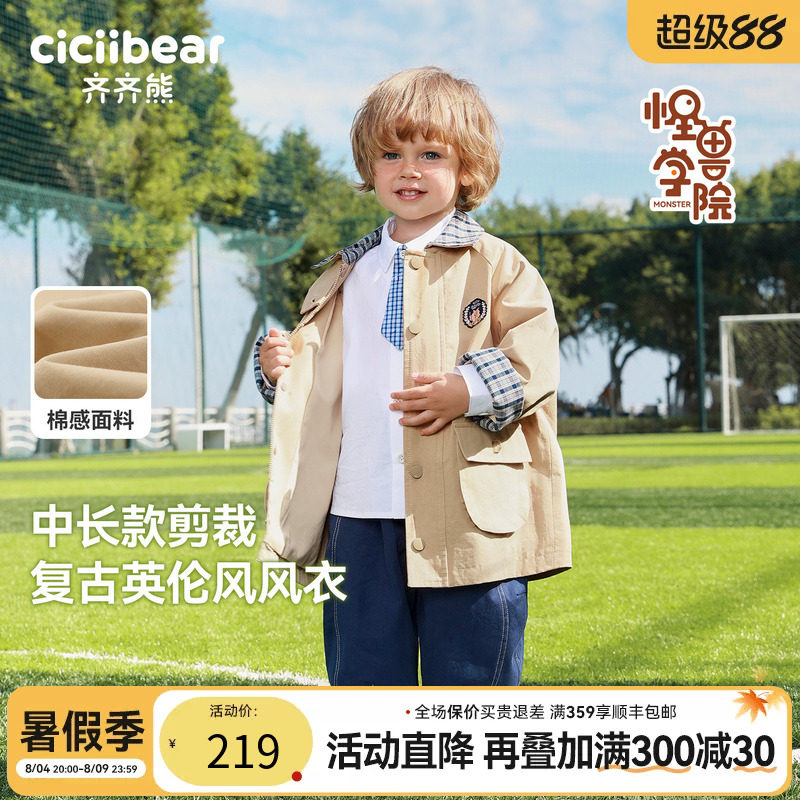齐齐熊宝宝风衣外套春款学院风