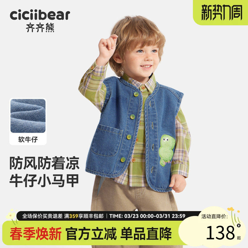 齐齐熊宝宝软牛仔马甲春秋款男童坎肩背心外穿2026新款春装儿童女