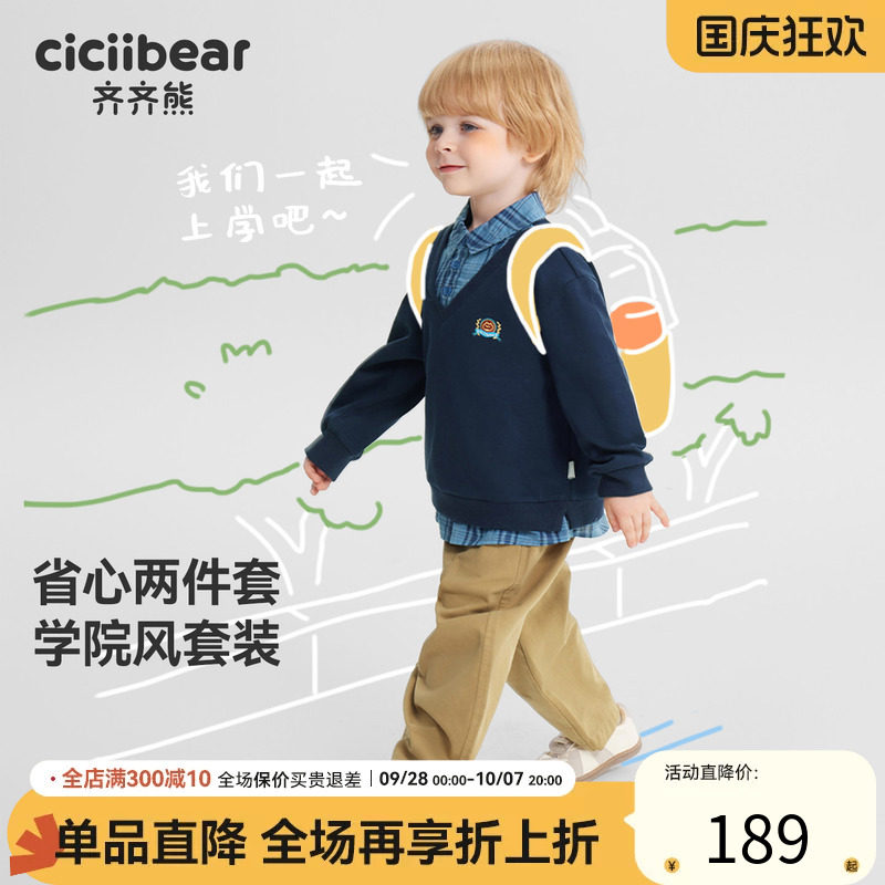 [学院风]齐齐熊宝宝假两件套装