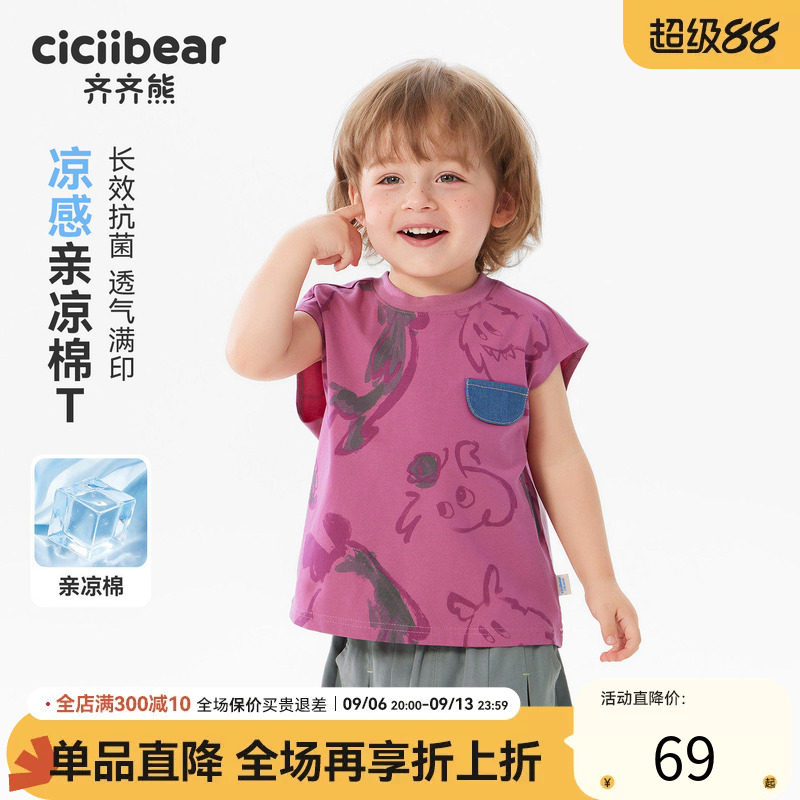 齐齐熊宝宝背心夏季无袖