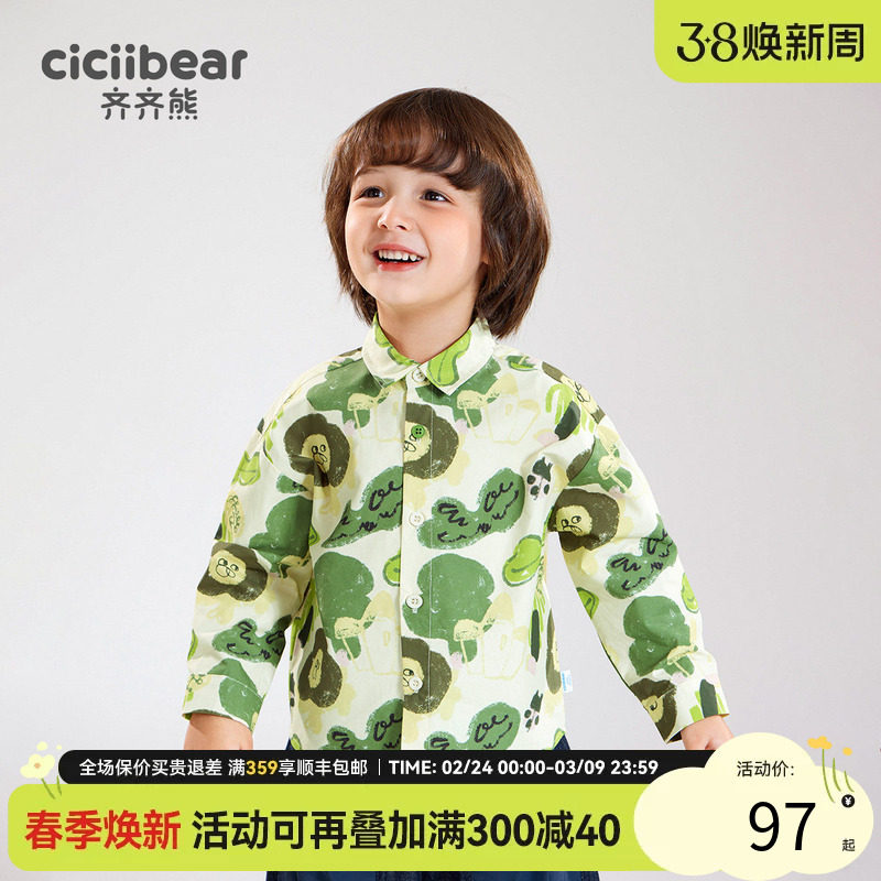 【纯棉】齐齐熊男童秋季衬衫儿童花衬衣宝宝帅气潮流外套洋气时髦