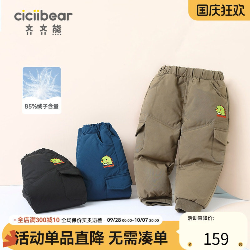 齐齐熊冬季男女宝宝羽绒裤新款
