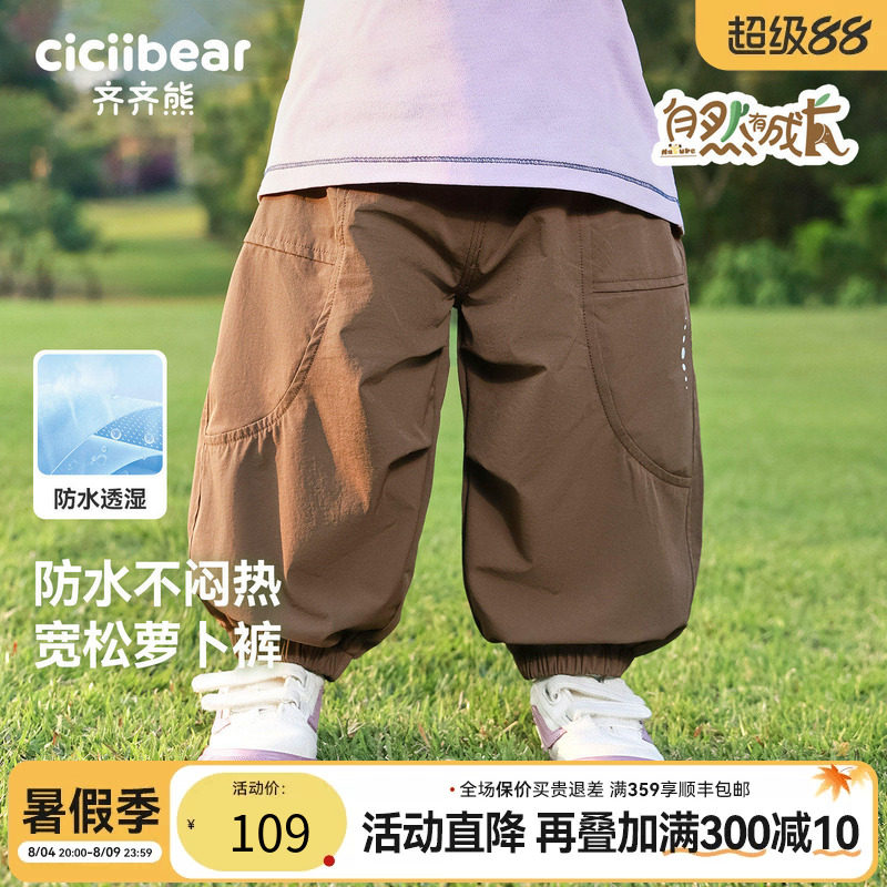 齐齐熊宝宝工装梭织裤防水春款