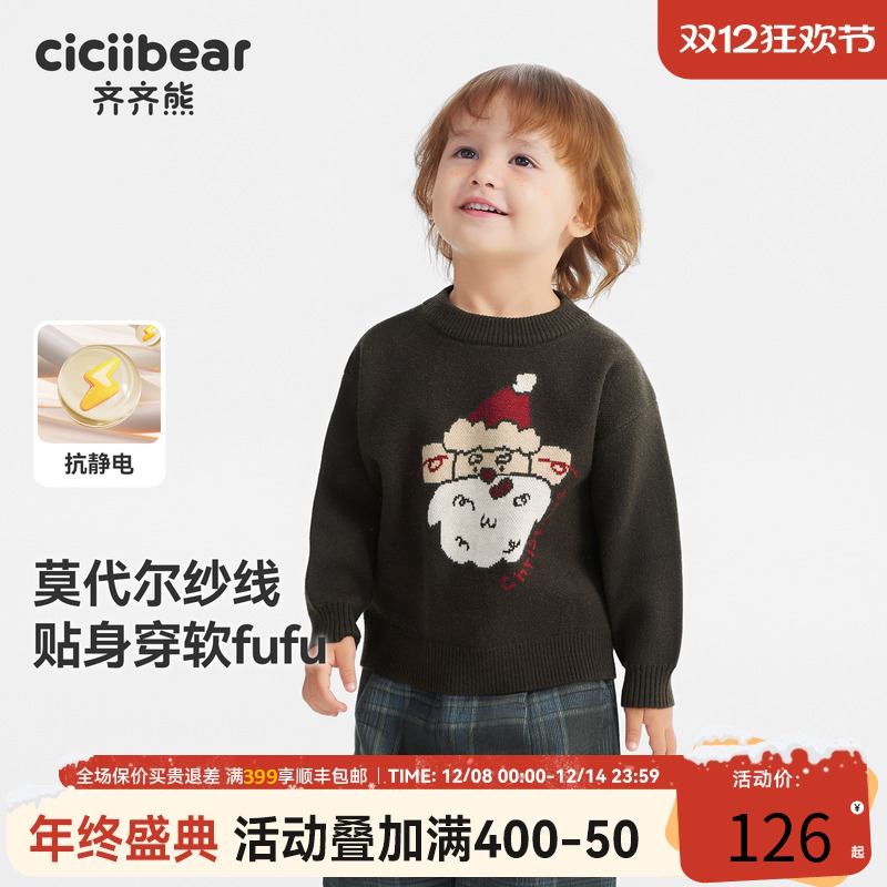 抗静电抗起球齐齐熊冬季毛衣