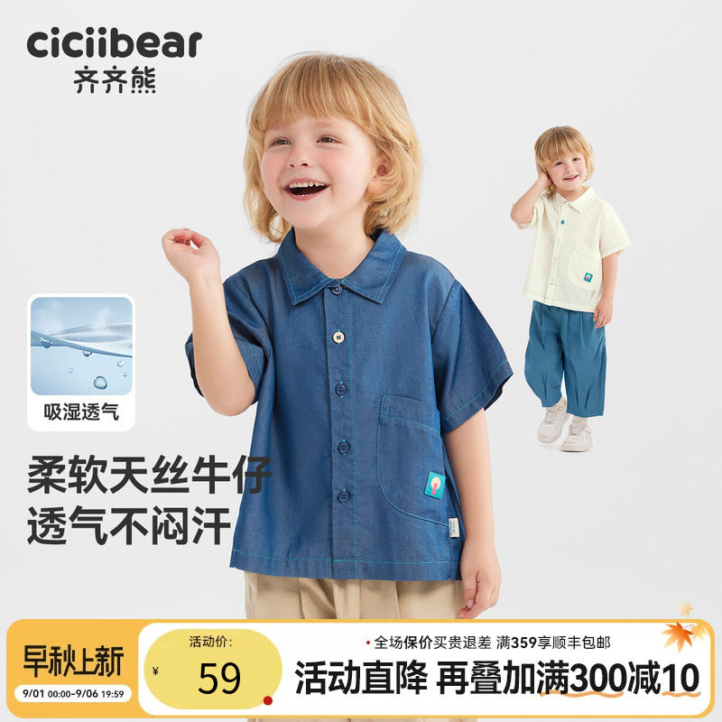 齐齐熊宝宝衬衫夏季男童短袖上衣图片
