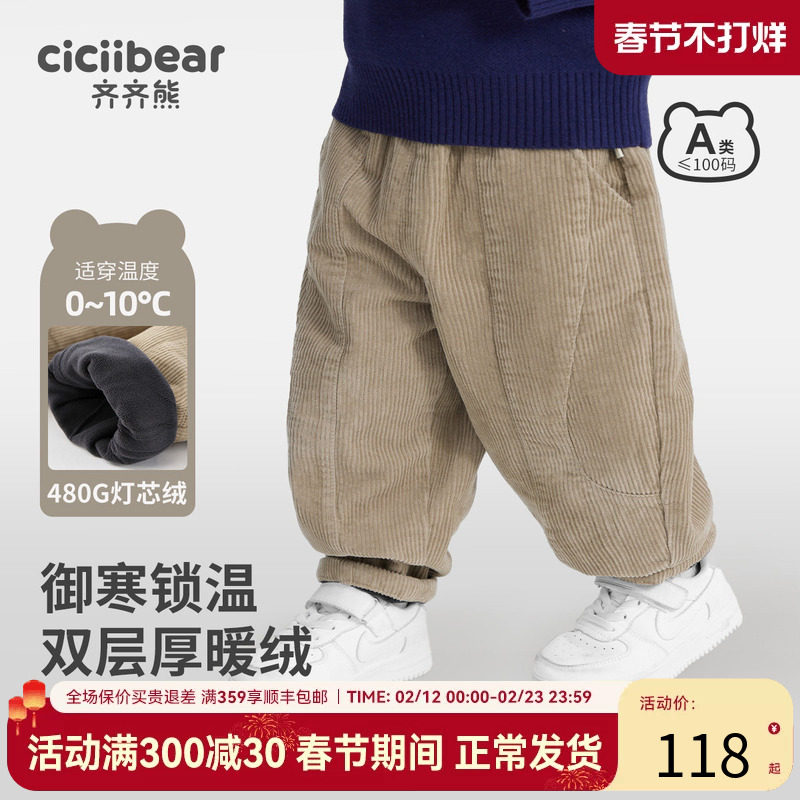 [480G加厚防风]齐齐熊宝宝灯芯绒裤子加绒加厚冬款男童休闲裤儿童