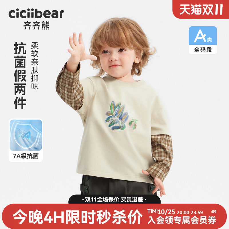 齐齐熊宝宝春秋款插肩袖T恤