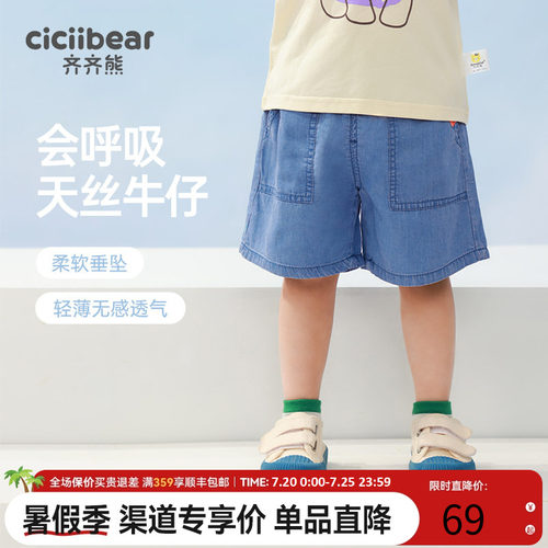 牛仔短裤宝宝夏季齐齐熊仿天丝
