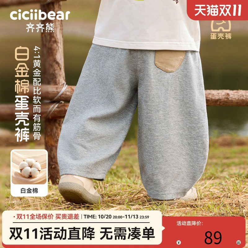 齐齐熊宝宝裤子春秋男童针织裤