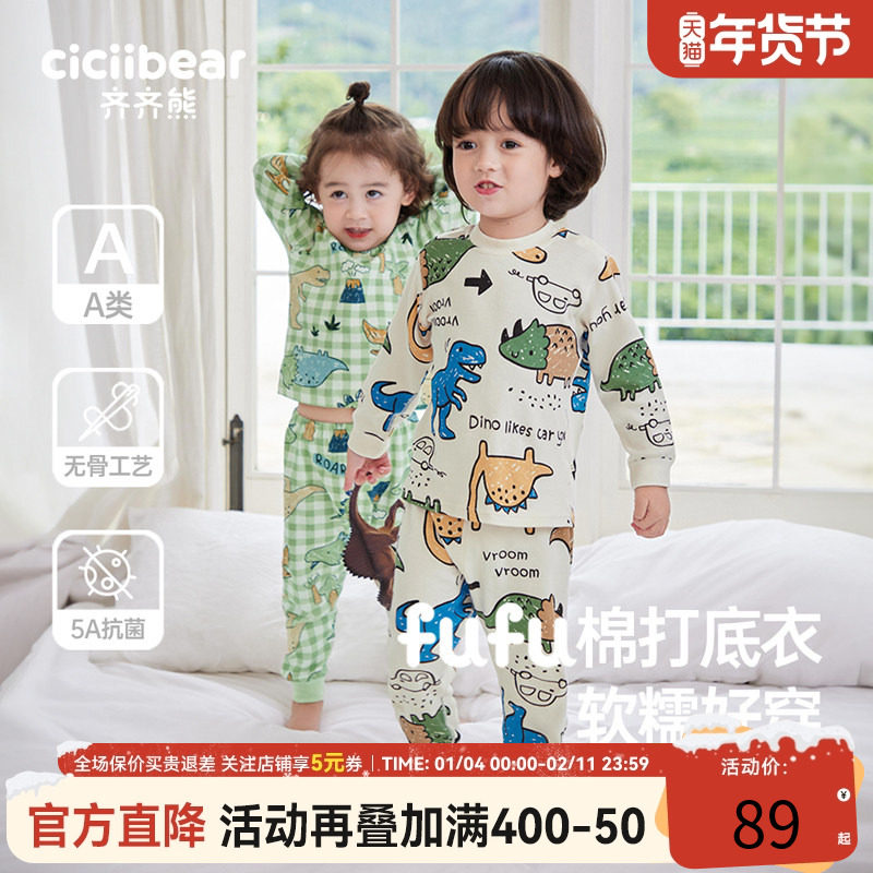 【纯棉A类】齐齐熊宝宝秋衣秋裤套装男童抗菌保暖内衣儿童睡衣女