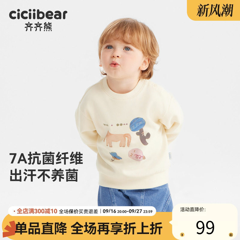 官方正品齐齐熊7A抗菌宝宝卫衣