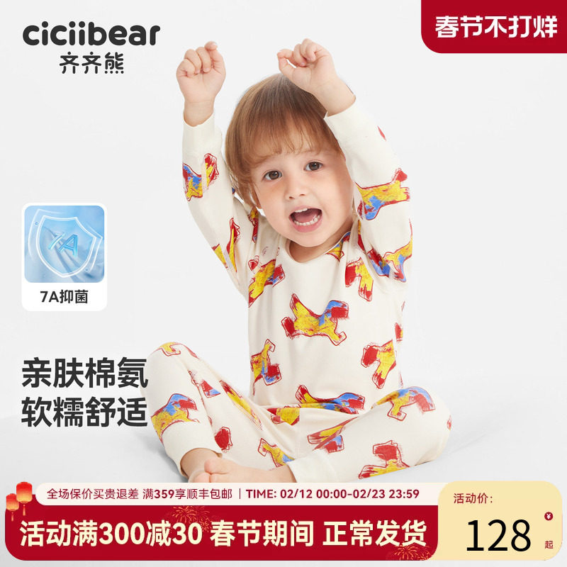 [7A抗菌纯棉]齐齐熊宝宝秋衣秋裤套装男童女童内衣儿童A类保暖衣