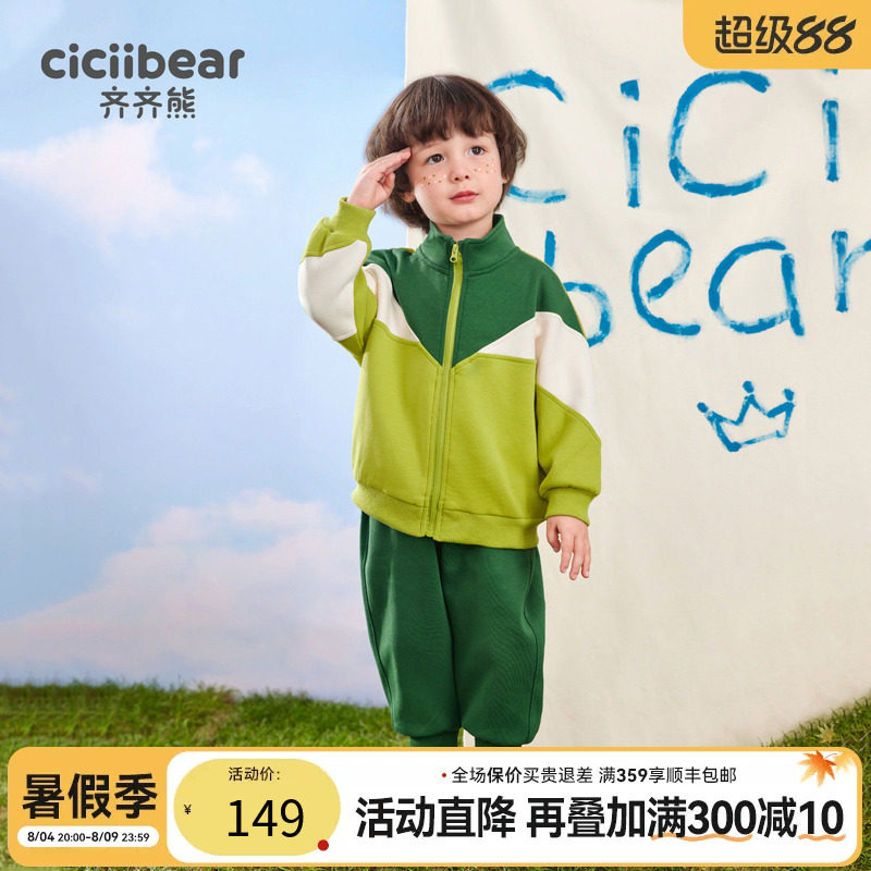 齐齐熊宝宝春季运动套装
