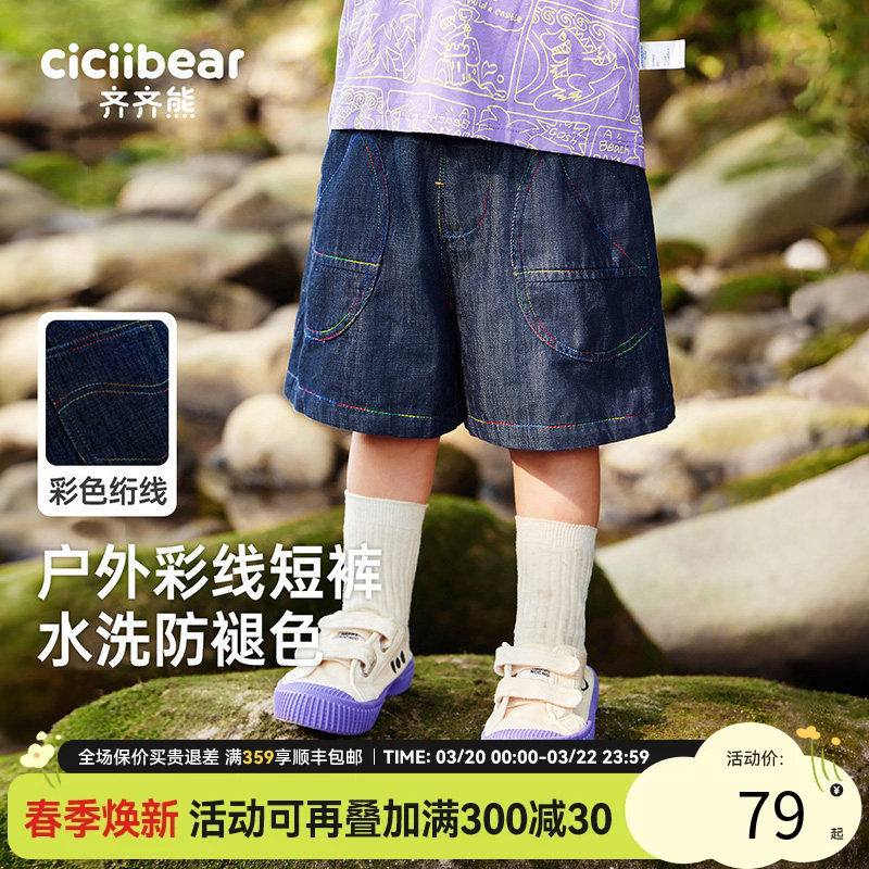 齐齐熊男童牛仔短裤全棉夏季运动儿童薄款2025新款休闲纯棉裤子
