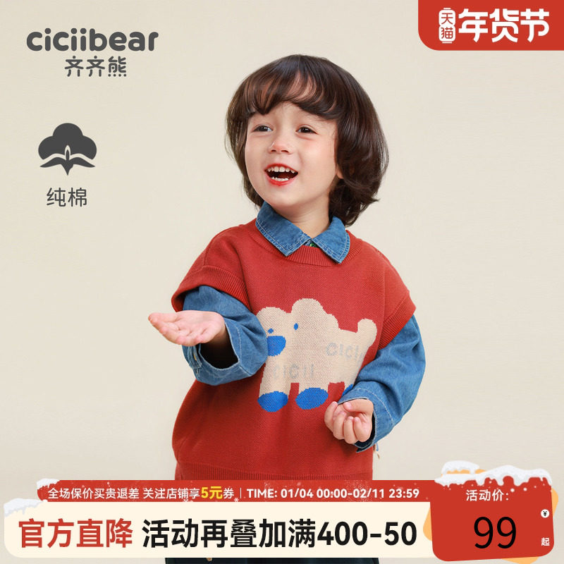 [纯棉]齐齐熊男童针织马甲男宝宝红色背心春秋款儿童休闲坎肩洋气